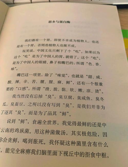 常识梁文道txt下载 - 常识梁文道读后感1500字 第1张 常识梁文道txt下载 - 常识梁文道读后感1500字 第1张