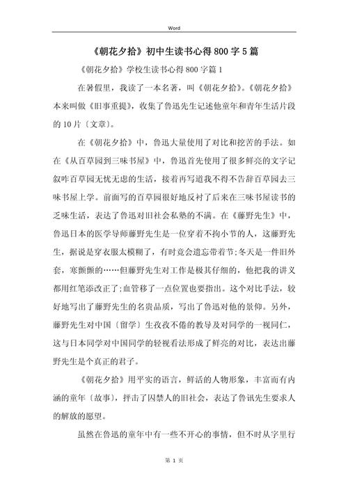 常识梁文道txt下载 - 常识梁文道读后感1500字 第4张 常识梁文道txt下载 - 常识梁文道读后感1500字 第4张