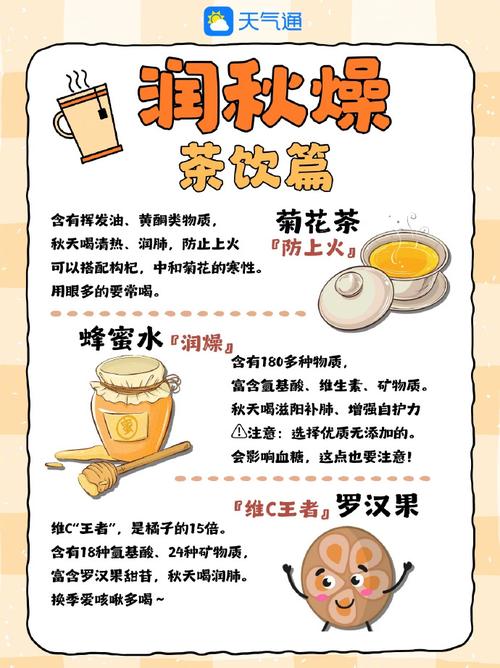 秋季健康小常识,秋季健康小常识每天一条 第3张 秋季健康小常识,秋季健康小常识每天一条 第3张