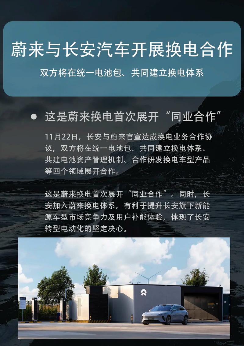 长安出行推广成本(长安出行的车是什么车) 第4张 长安出行推广成本(长安出行的车是什么车) 第4张