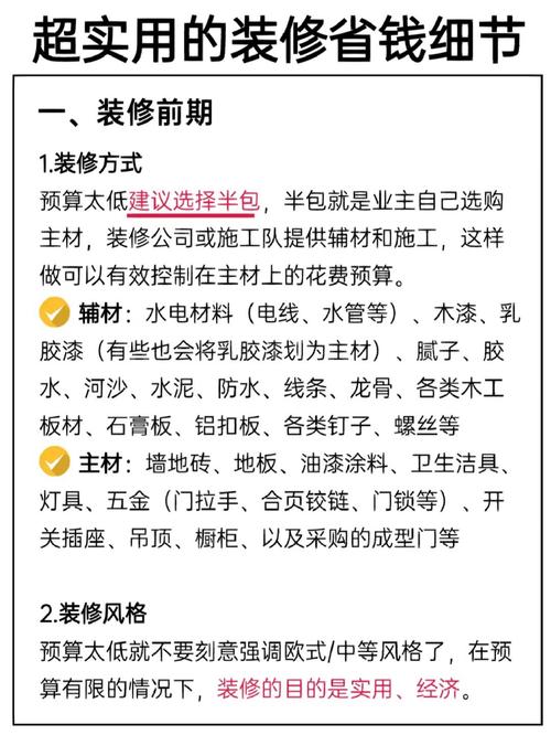 装修生活小常识(装修日常小知识) 第4张 装修生活小常识(装修日常小知识) 第4张