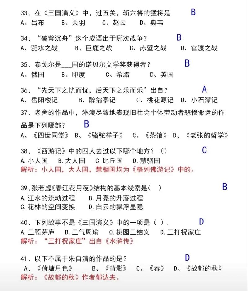 最新行测常识(最新行测常识汇总) 第4张 最新行测常识(最新行测常识汇总) 第4张