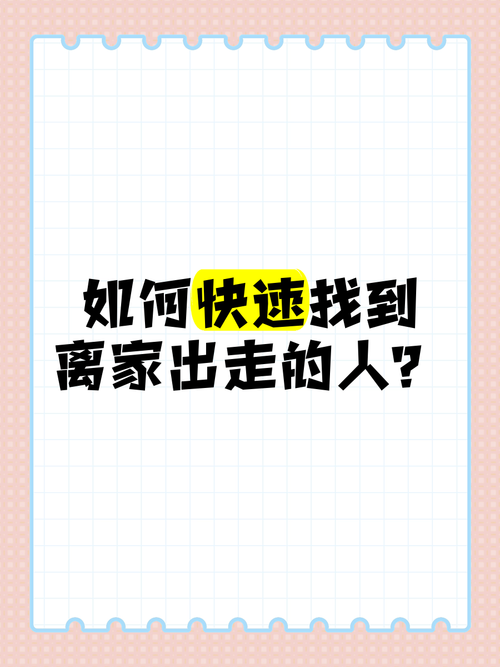 怎样出行不被找到 - 怎样出行不被找到人 第2张 怎样出行不被找到 - 怎样出行不被找到人 第2张