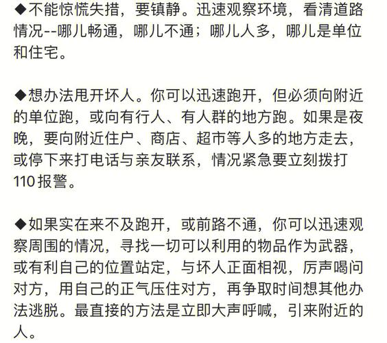 怎样出行不被找到 - 怎样出行不被找到人 第3张 怎样出行不被找到 - 怎样出行不被找到人 第3张