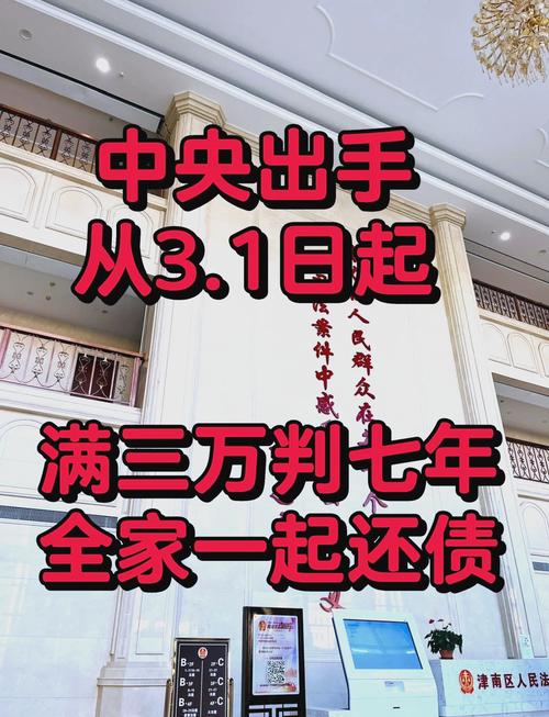 征信拉黑怎么出行 - 征信拉黑出行有哪些限制 第2张 征信拉黑怎么出行 - 征信拉黑出行有哪些限制 第2张