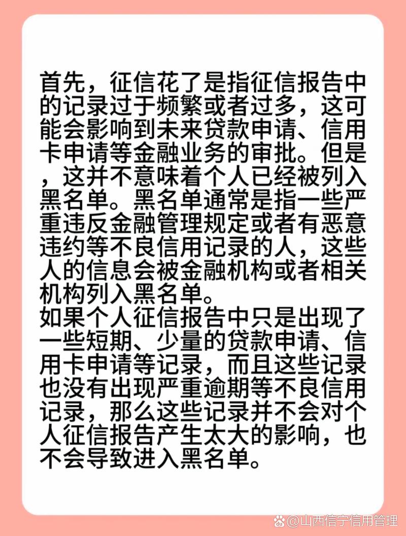 征信拉黑怎么出行 - 征信拉黑出行有哪些限制 第7张 征信拉黑怎么出行 - 征信拉黑出行有哪些限制 第7张