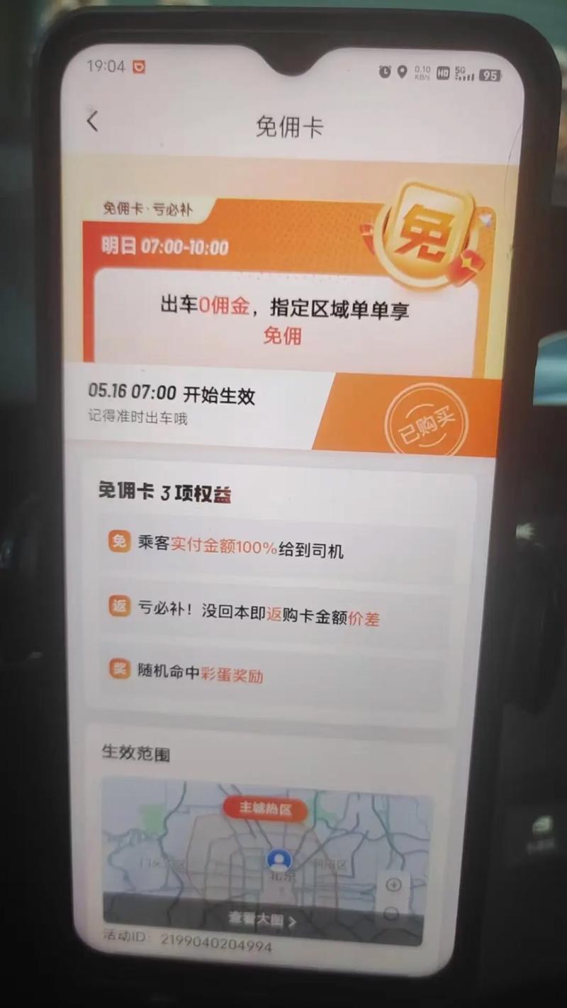怎么上传安心出行记录不了 - 安心出行程序下载 第4张 怎么上传安心出行记录不了 - 安心出行程序下载 第4张