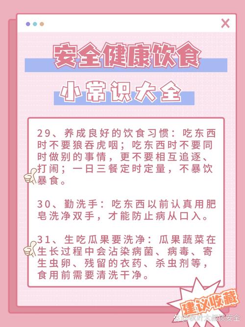 有关健康的小常识,有关健康的小常识100条 第5张 有关健康的小常识,有关健康的小常识100条 第5张