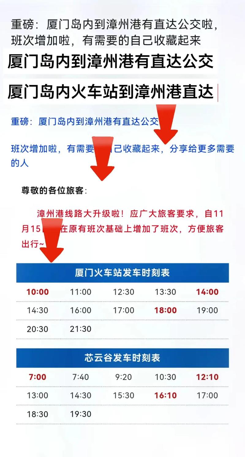 漳州解封出行要求 - 漳州解除封路 第8张 漳州解封出行要求 - 漳州解除封路 第8张