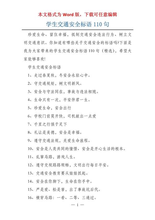 珍爱生命平安出行(珍爱生命平安出行内容) 第5张 珍爱生命平安出行(珍爱生命平安出行内容) 第5张
