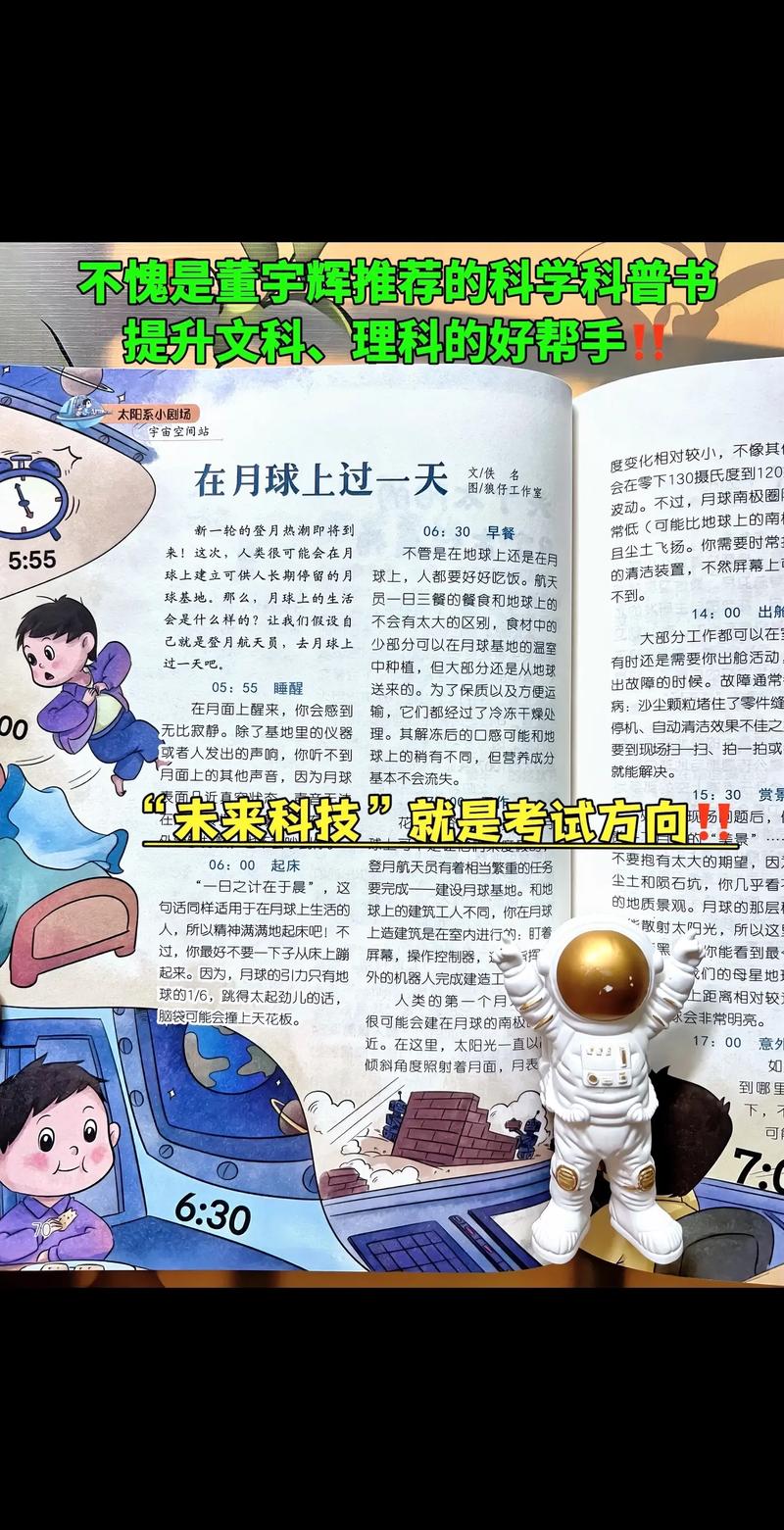 常识知识普及(常识知识汇总) 第3张 常识知识普及(常识知识汇总) 第3张