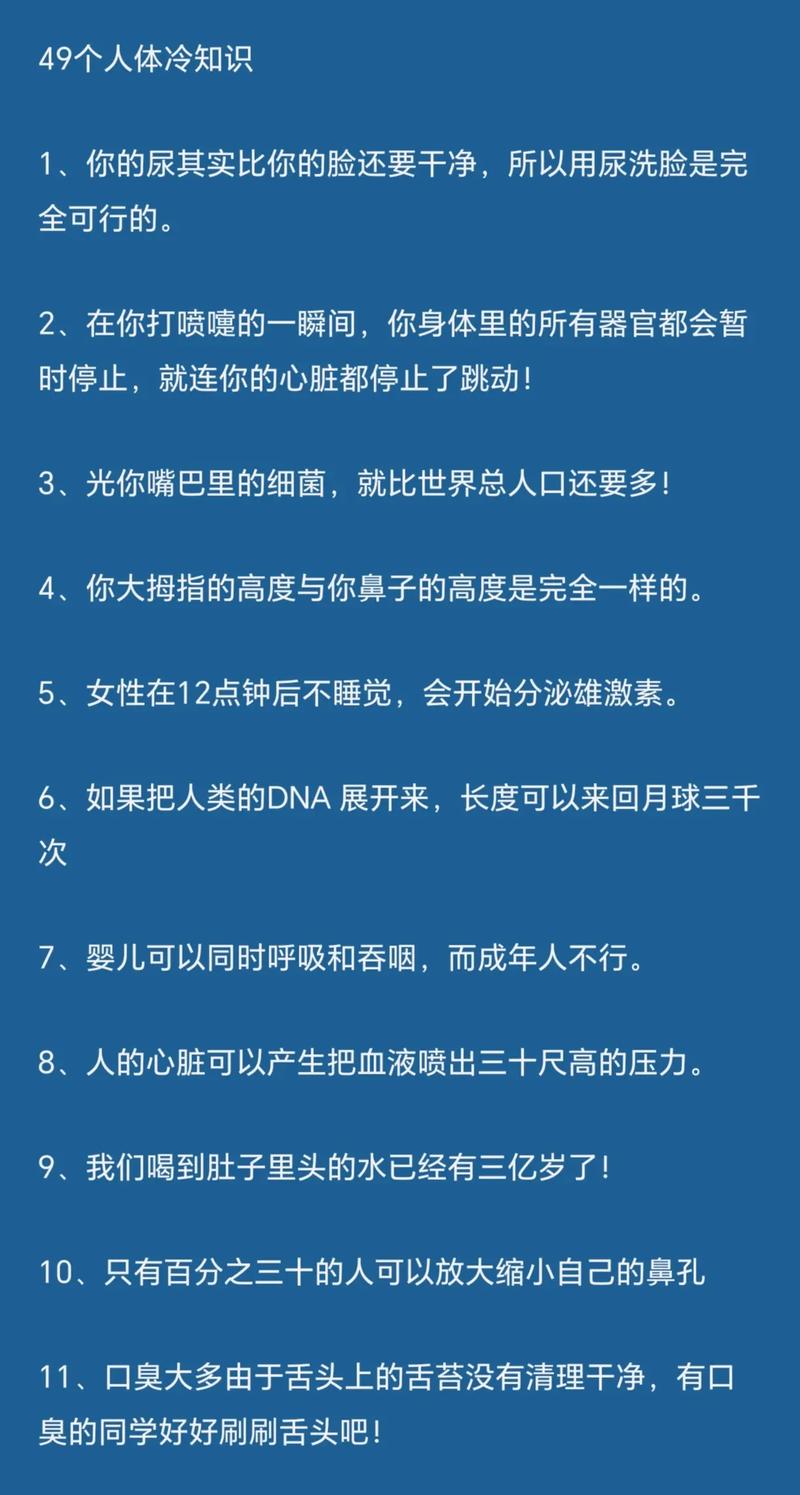 常识知识普及(常识知识汇总) 第5张 常识知识普及(常识知识汇总) 第5张