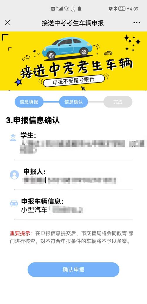 怎么修改接送学生出行时间(怎么修改接送学生出行时间呢) 第6张 怎么修改接送学生出行时间(怎么修改接送学生出行时间呢) 第6张