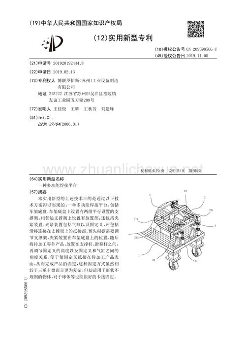 焊接平台加工常识(平台焊接机) 第8张 焊接平台加工常识(平台焊接机) 第8张