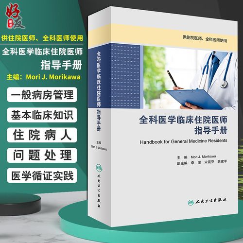 家庭医学常识百科,家庭医学百科全书 第4张 家庭医学常识百科,家庭医学百科全书 第4张