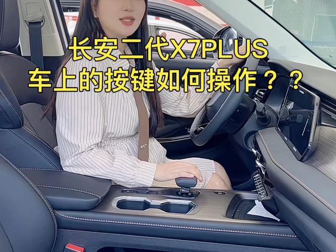 长安出行如何充电(长安出行充电口怎么打开) 第5张 长安出行如何充电(长安出行充电口怎么打开) 第5张