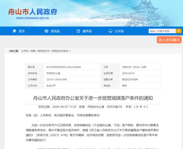 浙江省内中高风险地区出行(浙江疫情中高地区是哪些) 第1张 浙江省内中高风险地区出行(浙江疫情中高地区是哪些) 第1张