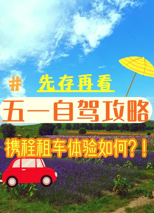 长假出行怎么开车的(假期出行的幽默句子) 第6张 长假出行怎么开车的(假期出行的幽默句子) 第6张