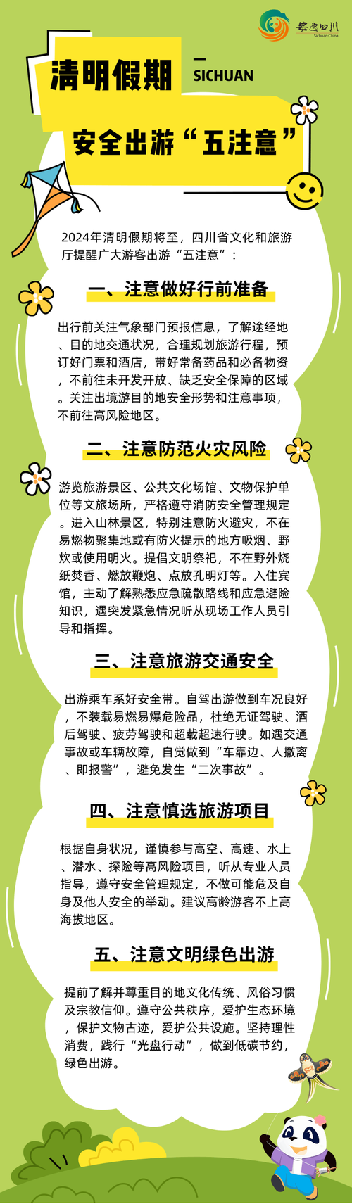 长假出行怎么开车的(假期出行的幽默句子) 第7张 长假出行怎么开车的(假期出行的幽默句子) 第7张