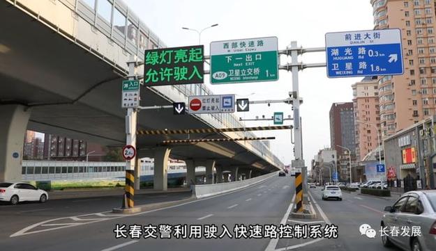 长春什么车能出行不能进城 - 长春允许外地车辆进入吗 第2张 长春什么车能出行不能进城 - 长春允许外地车辆进入吗 第2张