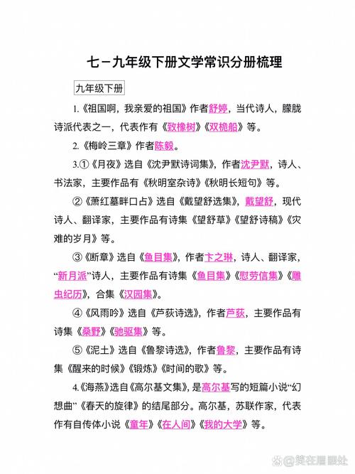 初中文言常识(初中文言知识总结归纳) 第6张 初中文言常识(初中文言知识总结归纳) 第6张