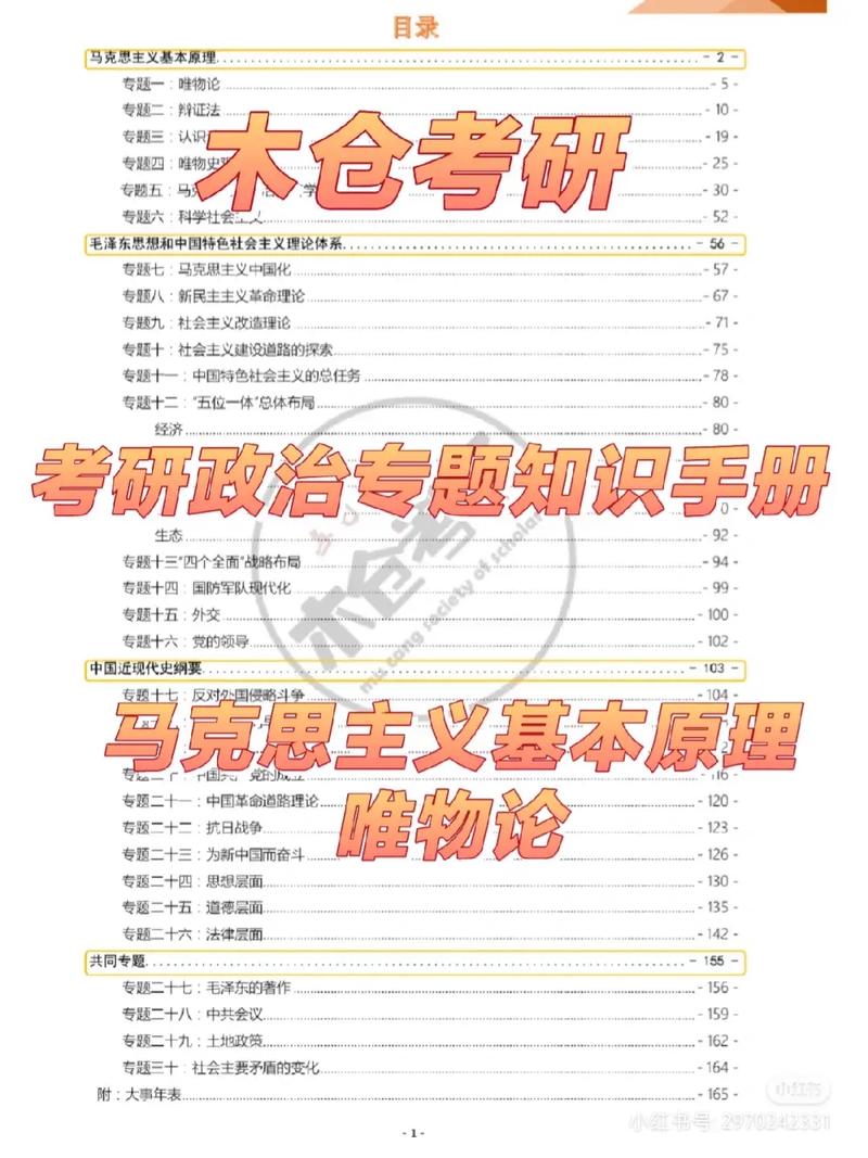关于考研的基本常识(考研从大几开始准备) 第4张 关于考研的基本常识(考研从大几开始准备) 第4张