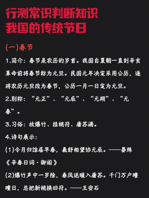 2021国考常识,2021国考常识知识点 第1张 2021国考常识,2021国考常识知识点 第1张