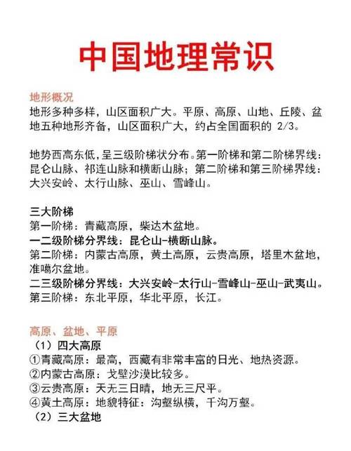 2021国考常识,2021国考常识知识点 第2张 2021国考常识,2021国考常识知识点 第2张
