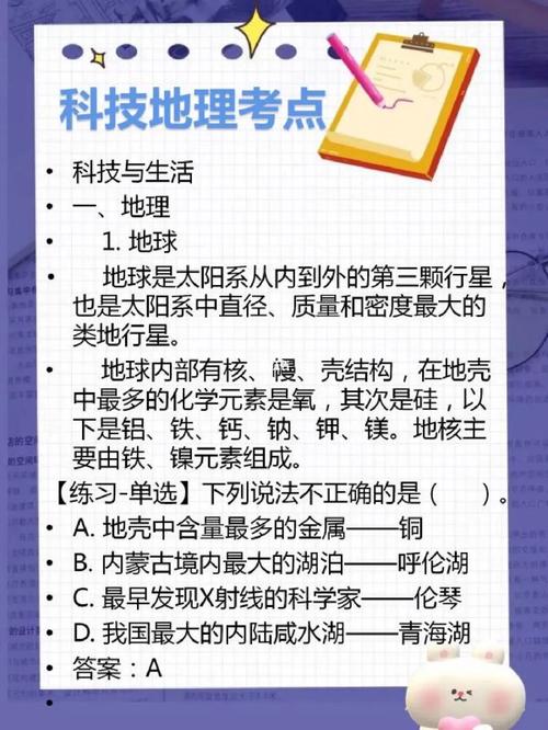 2021国考常识,2021国考常识知识点 第4张 2021国考常识,2021国考常识知识点 第4张