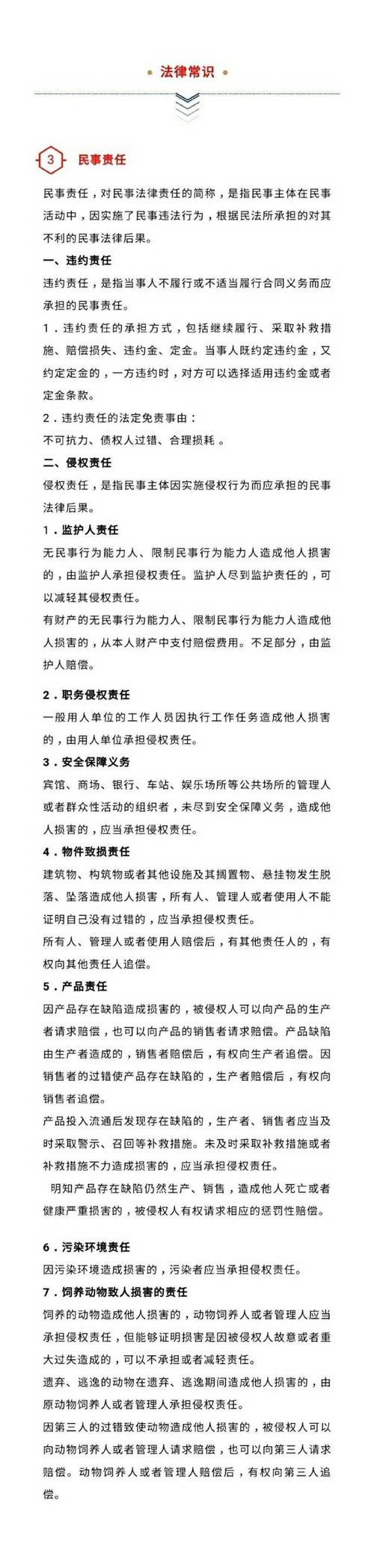 2021国考常识,2021国考常识知识点 第5张 2021国考常识,2021国考常识知识点 第5张