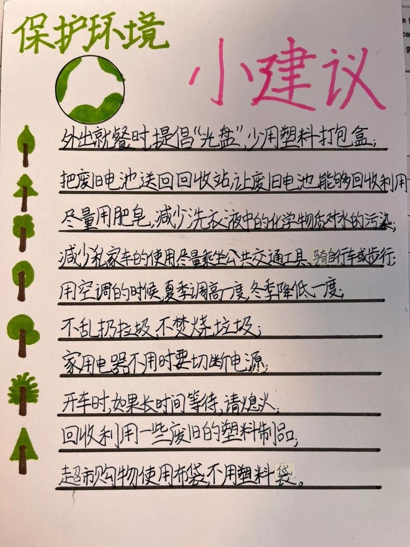 怎样做好绿色出行,如何绿色出行,从我做起论文 第2张 怎样做好绿色出行,如何绿色出行,从我做起论文 第2张