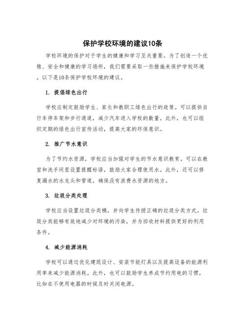 怎样做好绿色出行,如何绿色出行,从我做起论文 第5张 怎样做好绿色出行,如何绿色出行,从我做起论文 第5张