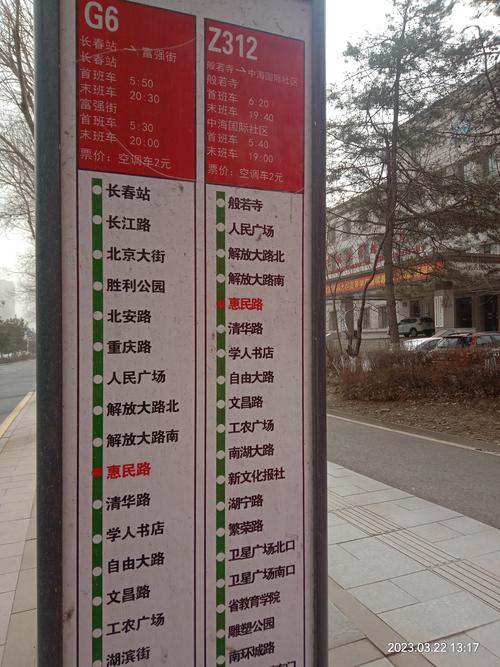 长春出行证怎么办(长春出行方式) 第7张 长春出行证怎么办(长春出行方式) 第7张