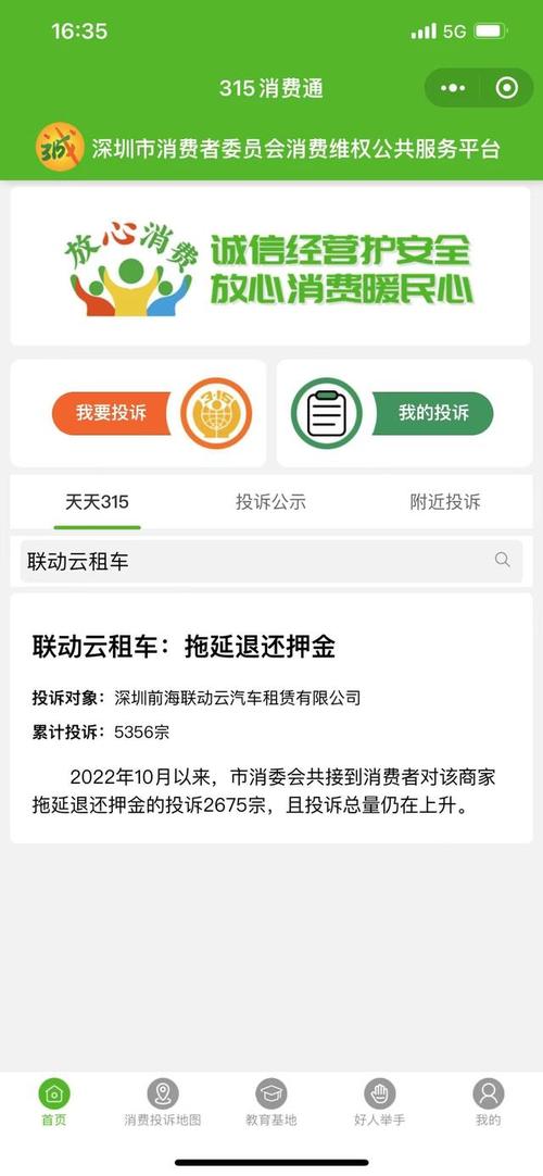 长安出行分时租要交押金吗 - 长安出行日租收费 第2张 长安出行分时租要交押金吗 - 长安出行日租收费 第2张
