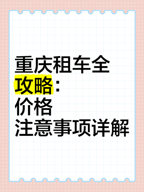 长安出行分时租要交押金吗 - 长安出行日租收费 第5张 长安出行分时租要交押金吗 - 长安出行日租收费 第5张