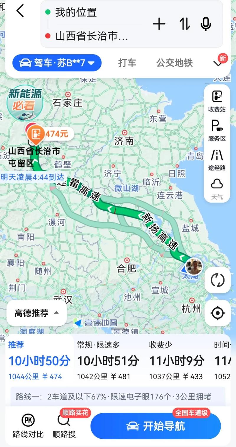 长治到无锡最佳出行方案 - 长治到无锡有高铁吗 第8张 长治到无锡最佳出行方案 - 长治到无锡有高铁吗 第8张