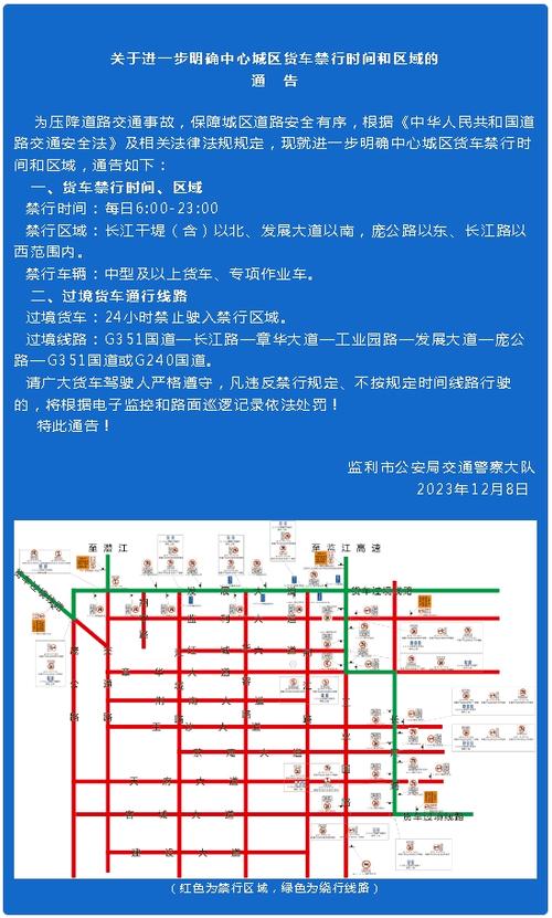 长春货车出行需要通行证吗(长春货车几点可以进市区) 第3张 长春货车出行需要通行证吗(长春货车几点可以进市区) 第3张