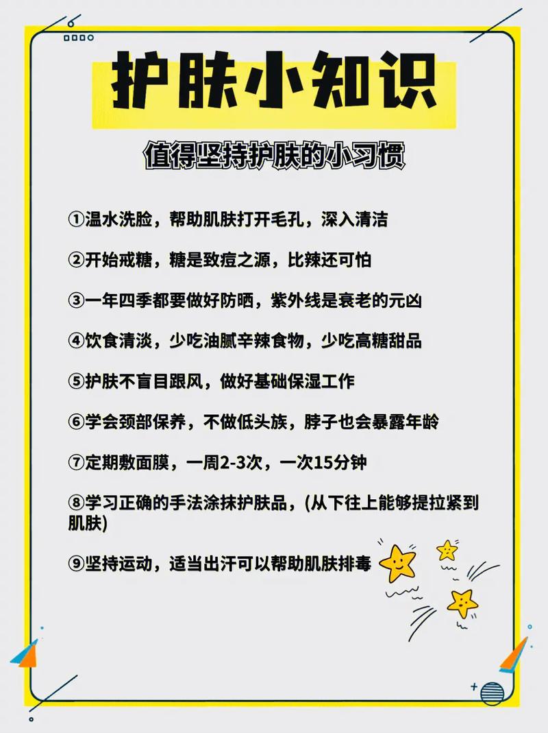 护理皮肤的常识,皮肤护理的知识 第1张 护理皮肤的常识,皮肤护理的知识 第1张