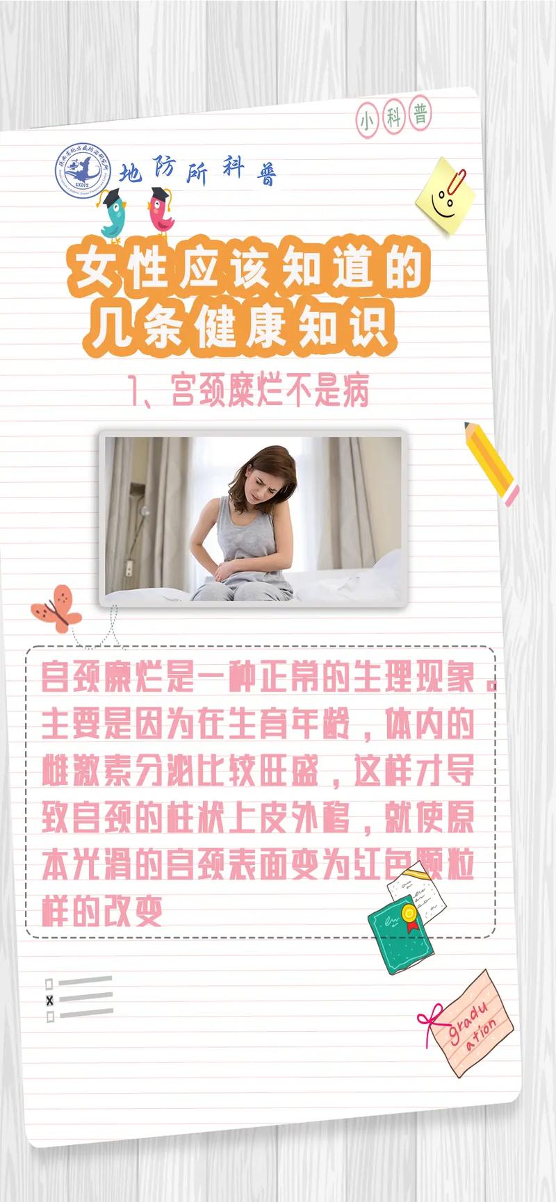 护理皮肤的常识,皮肤护理的知识 第2张 护理皮肤的常识,皮肤护理的知识 第2张