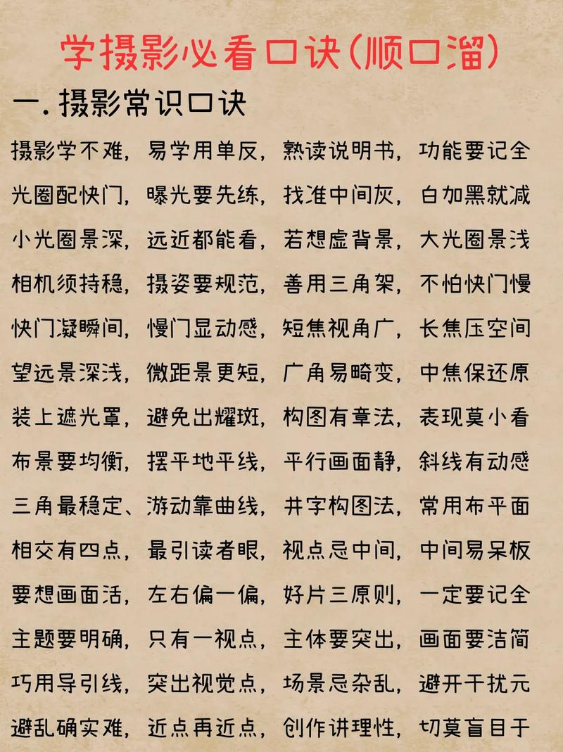 手机拍照常识 - 手机拍照技 第3张 手机拍照常识 - 手机拍照技 第3张