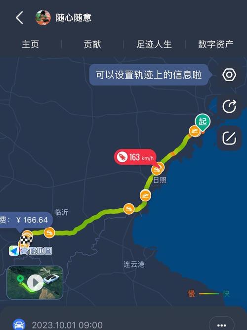 怎么看自己以前的出行记录 - 如何查询过往出行记录 第1张 怎么看自己以前的出行记录 - 如何查询过往出行记录 第1张