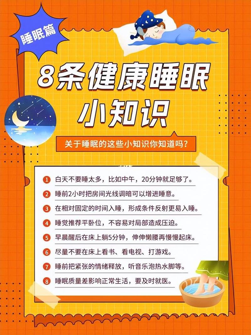 健康常识100条,40个经典健康小知识 第5张 健康常识100条,40个经典健康小知识 第5张