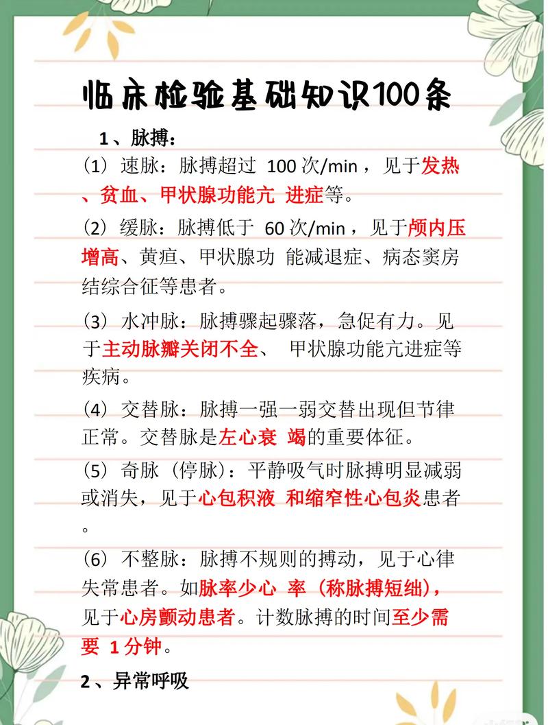 健康常识100条,40个经典健康小知识 第7张 健康常识100条,40个经典健康小知识 第7张