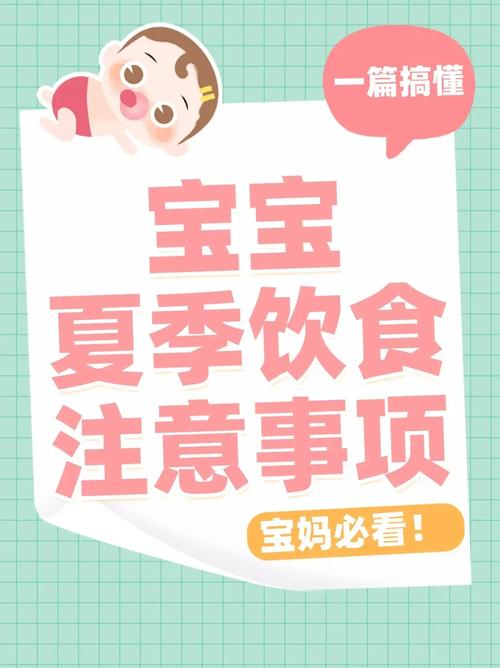 儿童饮食健康小常识 - 小儿健康饮食知识 第5张 儿童饮食健康小常识 - 小儿健康饮食知识 第5张