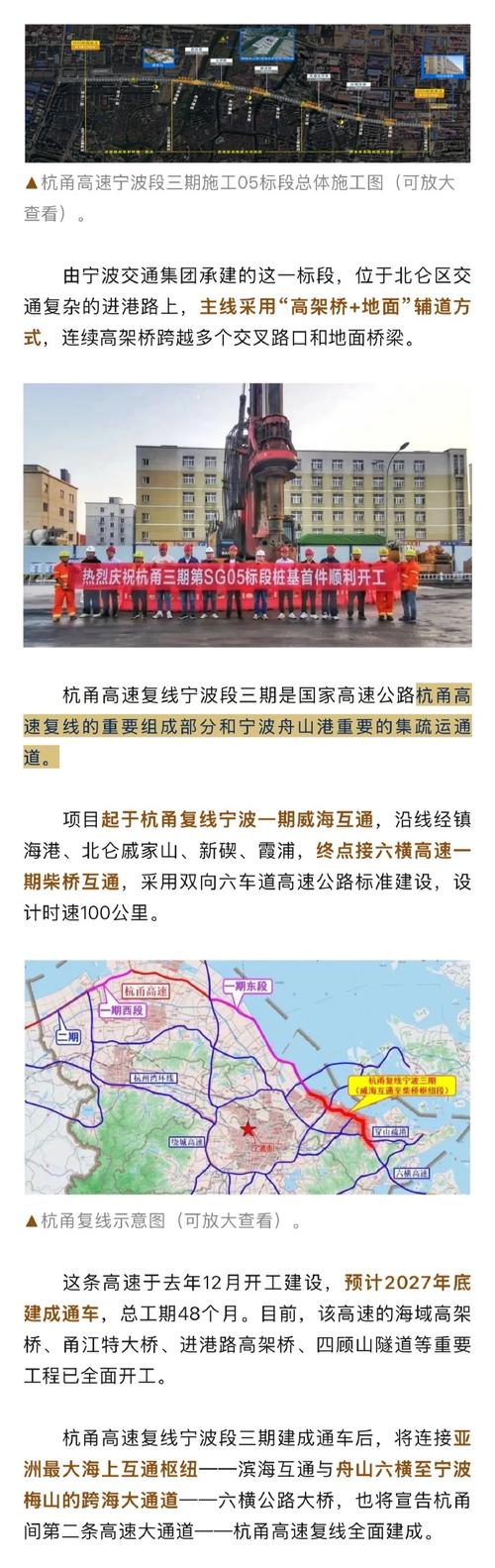 浙江绍兴高速口可以出行吗 - 绍兴高速管制 第2张 浙江绍兴高速口可以出行吗 - 绍兴高速管制 第2张
