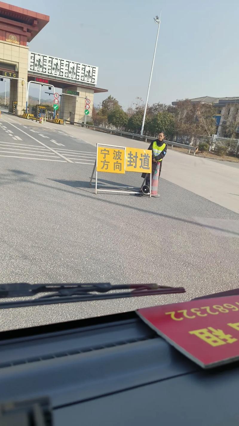 浙江绍兴高速口可以出行吗 - 绍兴高速管制 第5张 浙江绍兴高速口可以出行吗 - 绍兴高速管制 第5张