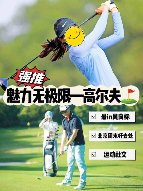 高尔夫礼仪基本常识(高尔夫礼仪的三个基本组成部分) 第2张 高尔夫礼仪基本常识(高尔夫礼仪的三个基本组成部分) 第2张
