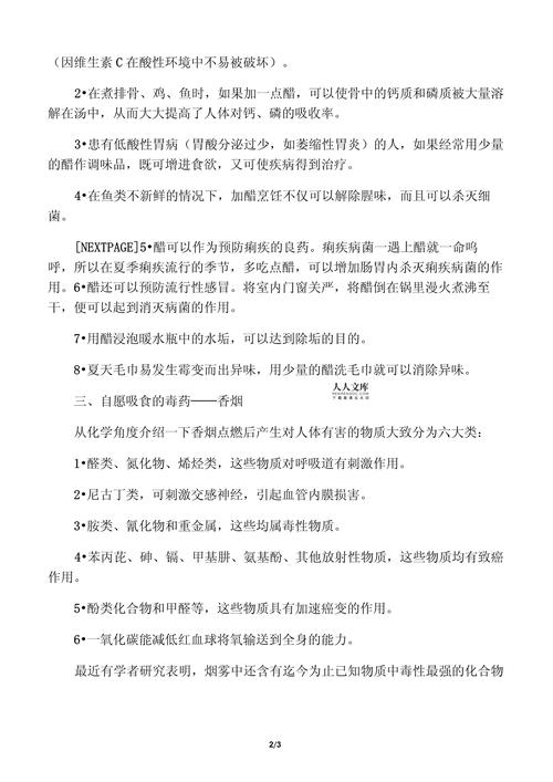 化学生活小常识(化学生活小常识公众号) 第1张 化学生活小常识(化学生活小常识公众号) 第1张