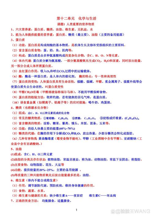 化学生活小常识(化学生活小常识公众号) 第7张 化学生活小常识(化学生活小常识公众号) 第7张