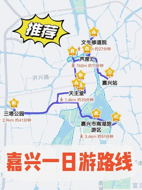 浙江嘉兴怎么出行(去浙江嘉兴) 第2张 浙江嘉兴怎么出行(去浙江嘉兴) 第2张